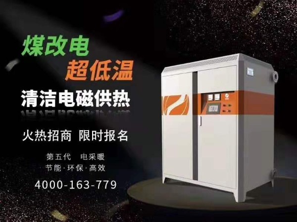 電磁采暖爐會(huì)對(duì)人體造成危害嗎？