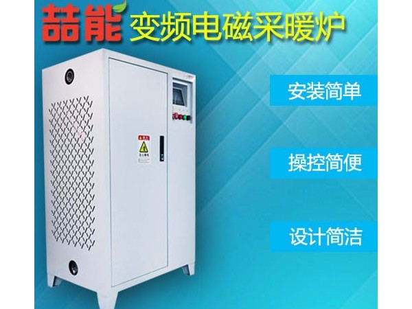 運(yùn)城市“煤改電”用電價格公告