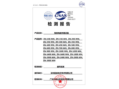 CNAS檢測(cè)報(bào)告