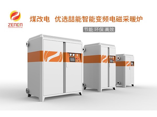 電磁采暖爐項目實施應該如何進行？